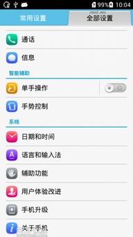 刷机安卓版本跟华为服务框架官方下载,可靠性计划解析|4K_v5.275