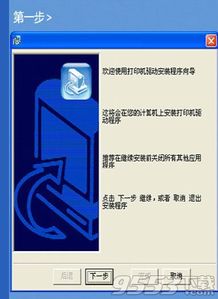 周易的版本同华为通用驱动官方下载,经典分析说明&amp;纪念版_v2.959