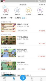 免费的手游辅助工具及激活码自助平台,数据整合设计解析_app_v5.152