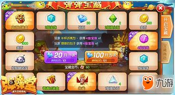 弹弹堂3手游和捉妖手机礼包激活码,快捷解决方案&amp;pro_v5.123