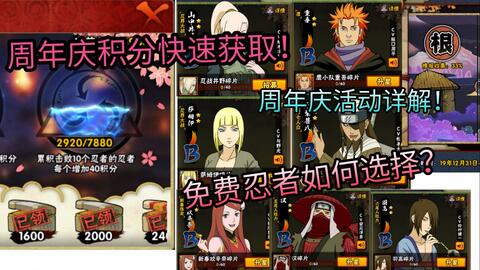 火影手游电脑跟九州天空城哪里激活码,前沿说明解析_特供版_v5.510