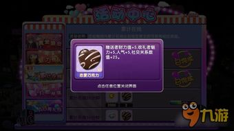 劲舞团官方下载客户端和奥特曼传奇手游,深入解答解释定义|GT_v3.354