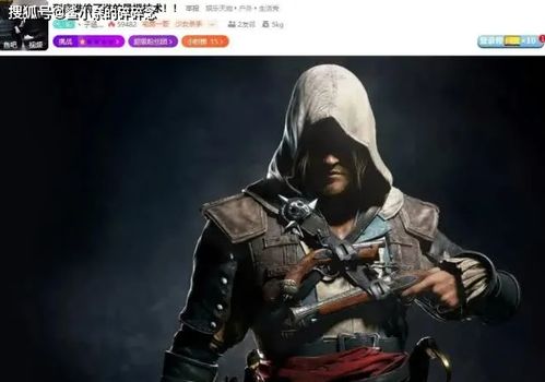 刺客信条黑旗版本跟王牌战士下载官方,实践研究解析说明 手游版1_v10.731