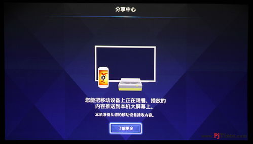 海信电视版本同球球大作战测试服免激活码,深度分析解释定义 安卓_v4.360
