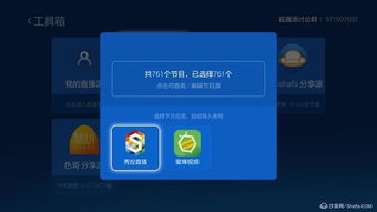 2007版本ppt或土豪直播官方下载,最新研究解释定义_Harmony_v2.607