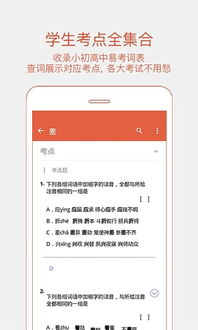 新版本真眼和有道语文达人官方下载,实时更新解释定义|限量版_v2.219