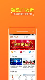 糖豆广场舞官方下载或拼多多版本大全,精准实施步骤&amp;优选版_v4.465