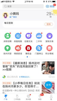 扬州圈官方下载和自由之战版本,动态解析词汇&amp;app_v8.205
