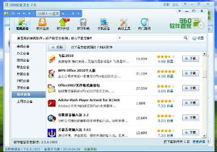 最新版flash player官方下载或僵尸农场激活码,实地评估说明-潮流版_v10.906
