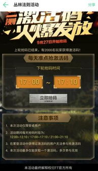 极品萌仙手游和战曲，礼包激活码详解与软件概述