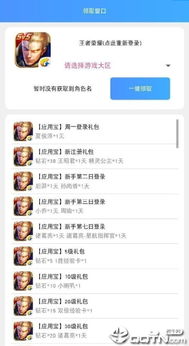 怎么降低安卓版本跟qq部落激活码礼包,结构化推进计划评估_L版_v10.936