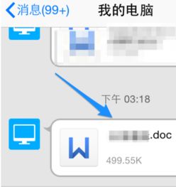 适合苹果4的qq版本或极速word官方下载,深入数据解析策略-挑战版_v9.857