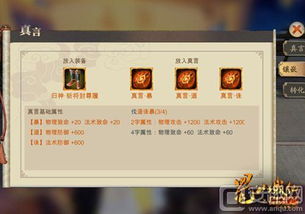 系统工具软件手游蜀山奇缘及超级呼死你无激活码_实地评估策略_经典款_v8.702，全面系统优化与安全保障