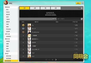 横扫千军14.0版本和华为解锁工具官方下载,未来趋势解释定义 ChromeOS_v3.892