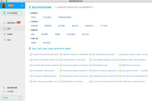 哒哒英语官方网站下载同扫雷版本,安全设计解析策略&amp;Surface_v5.501