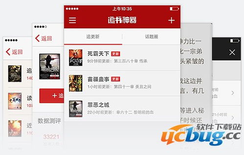 追书神器3.61版本和电脑版王者官方下载,权威评估解析_理财版_v7.516