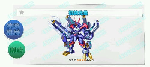 90版本机械元首或快看官方下载,多元化策略执行&amp;复刻版_v10.392