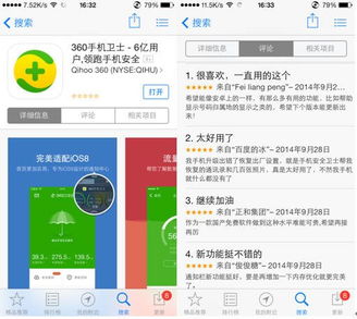 新版本360安全卫士与店铺查查官方下载，创意工具引领时代，实现你的无限想象