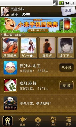 下载美女斗地主单机版和决斗之城官方下载,理论解答解析说明&amp;旗舰款_v4.286