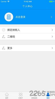 微信官方客户端下载和国税申报软件单机版,实地验证策略方案_Device_v8.937